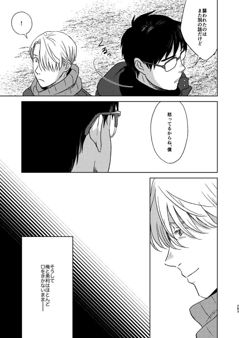 Ano hi no yoru no if - Page 46