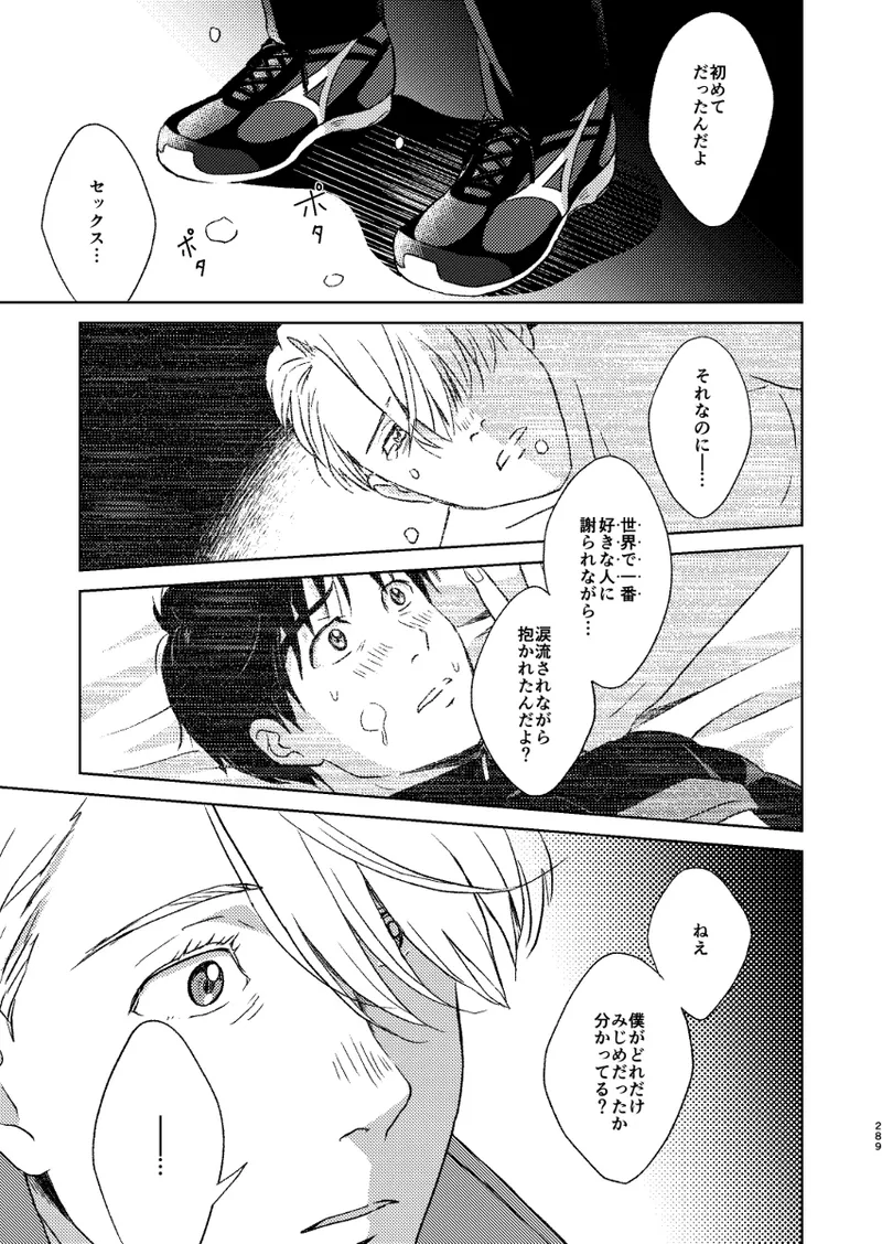Ano hi no yoru no if page 52 featuring victor nikiforov yuri on ice parody - males only yaoi hentai manga - read online free
