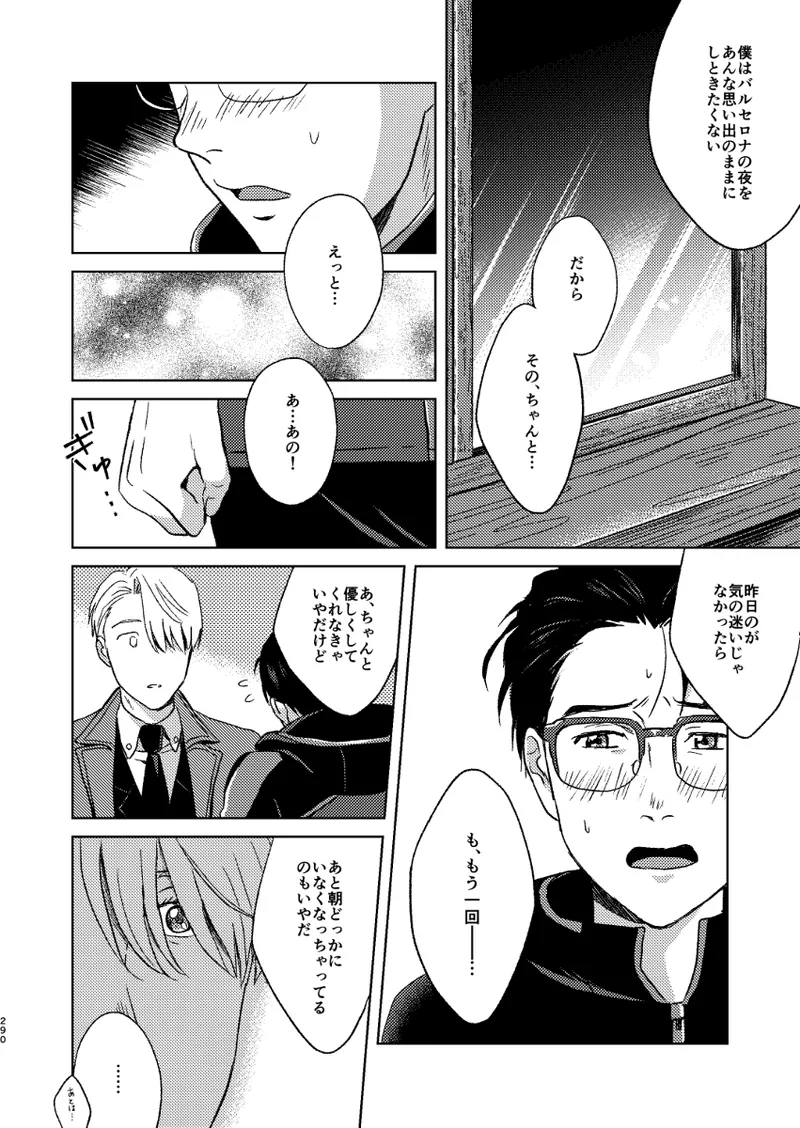 Ano hi no yoru no if page 53 featuring victor nikiforov yuri on ice parody - yaoi males only hentai manga - read online free