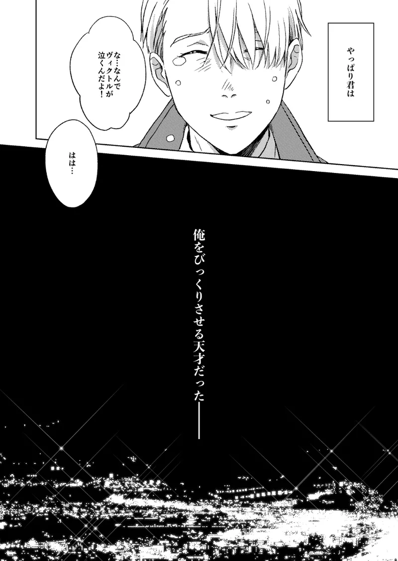 Ano hi no yoru no if - Page 55