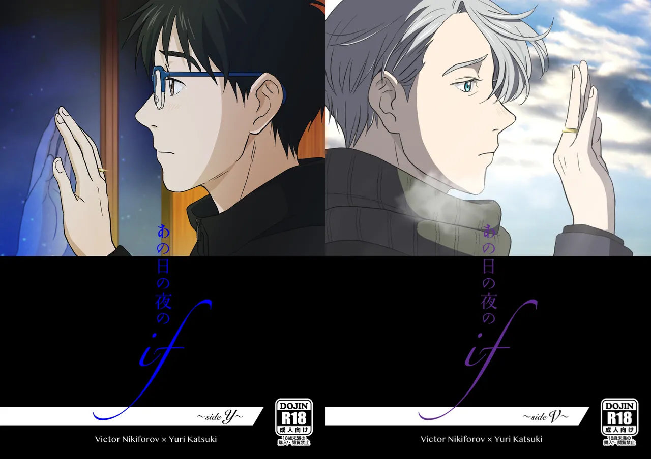 Ano hi no yoru no if page 57 featuring victor nikiforov yuri on ice parody - males only yaoi hentai manga - read online free