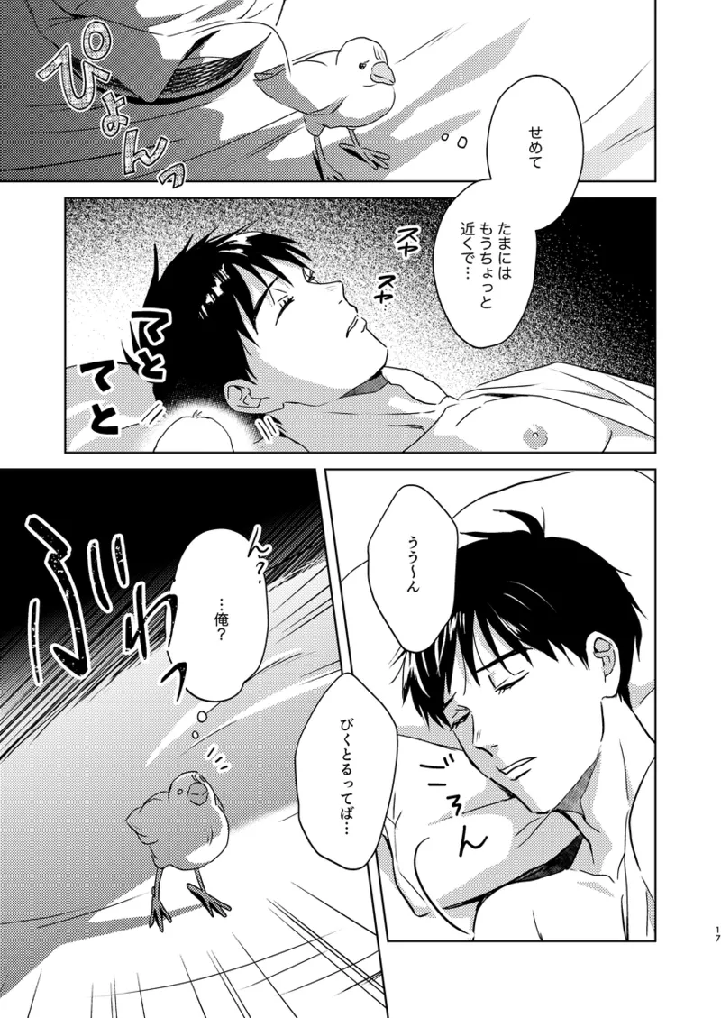 Anko ga deka ku te nani ga warui page 16 featuring victor nikiforov yuri on ice parody - yaoi males only hentai manga - read online free