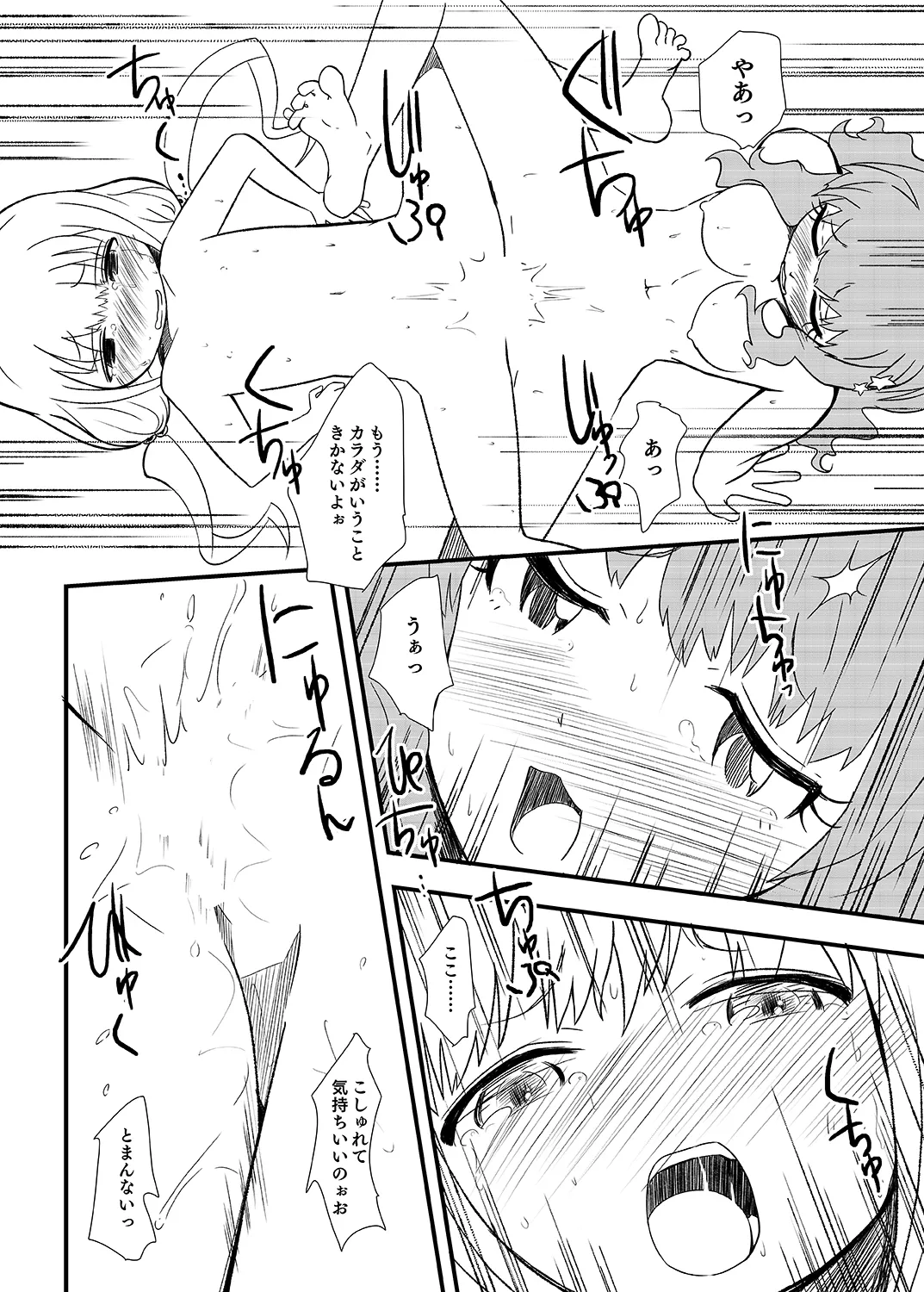 AnKira no Usui Hon 2 page 12 featuring kirari moroboshi the idolmaster parody - yuri females only hentai manga - read online free