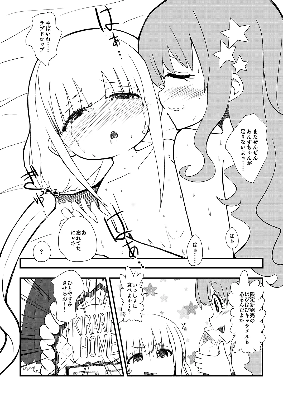 AnKira no Usui Hon 2 page 14 featuring kirari moroboshi the idolmaster parody - yuri females only hentai manga - read online free