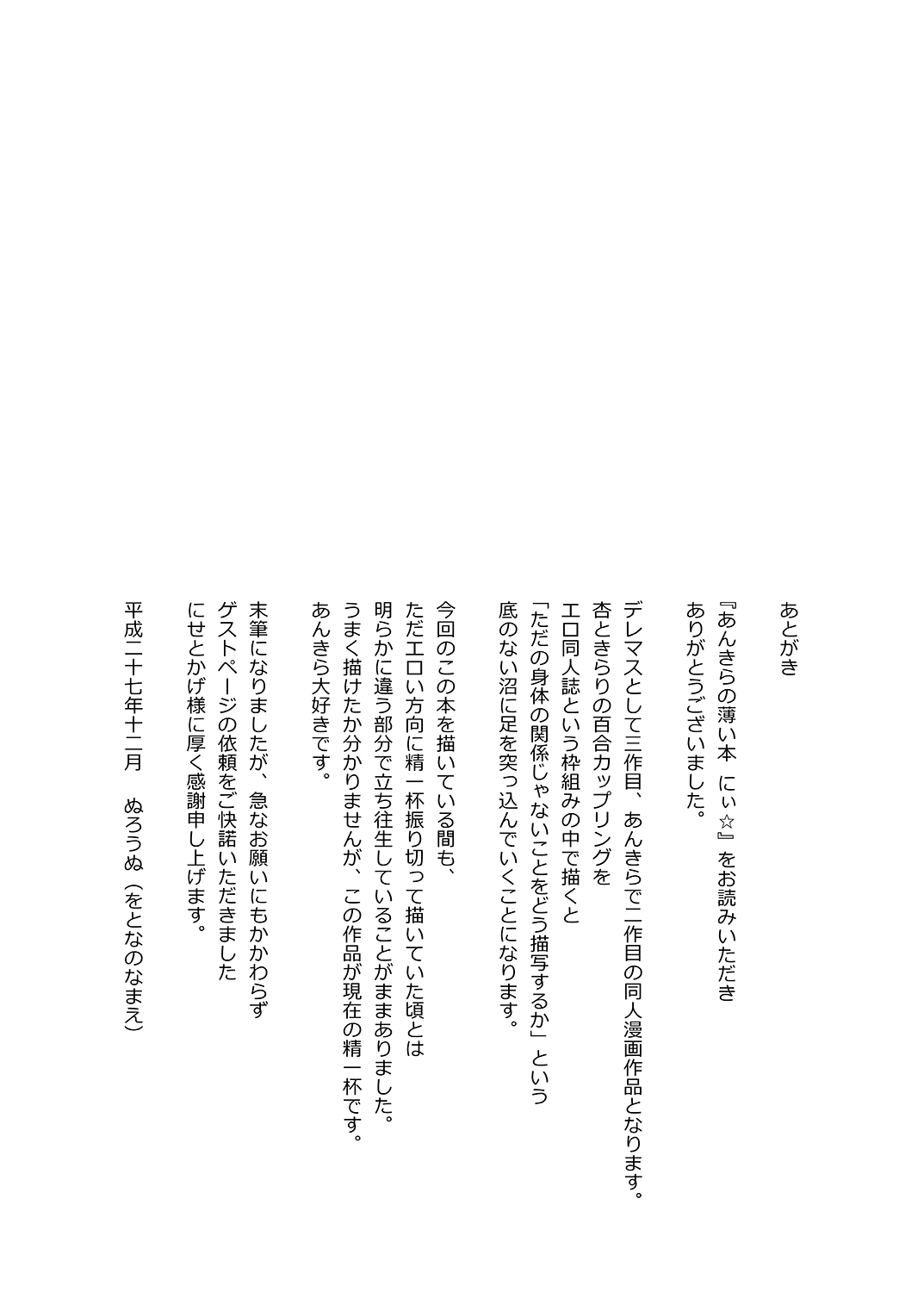 AnKira no Usui Hon 2 page 20 featuring kirari moroboshi the idolmaster parody - yuri females only hentai manga - read online free