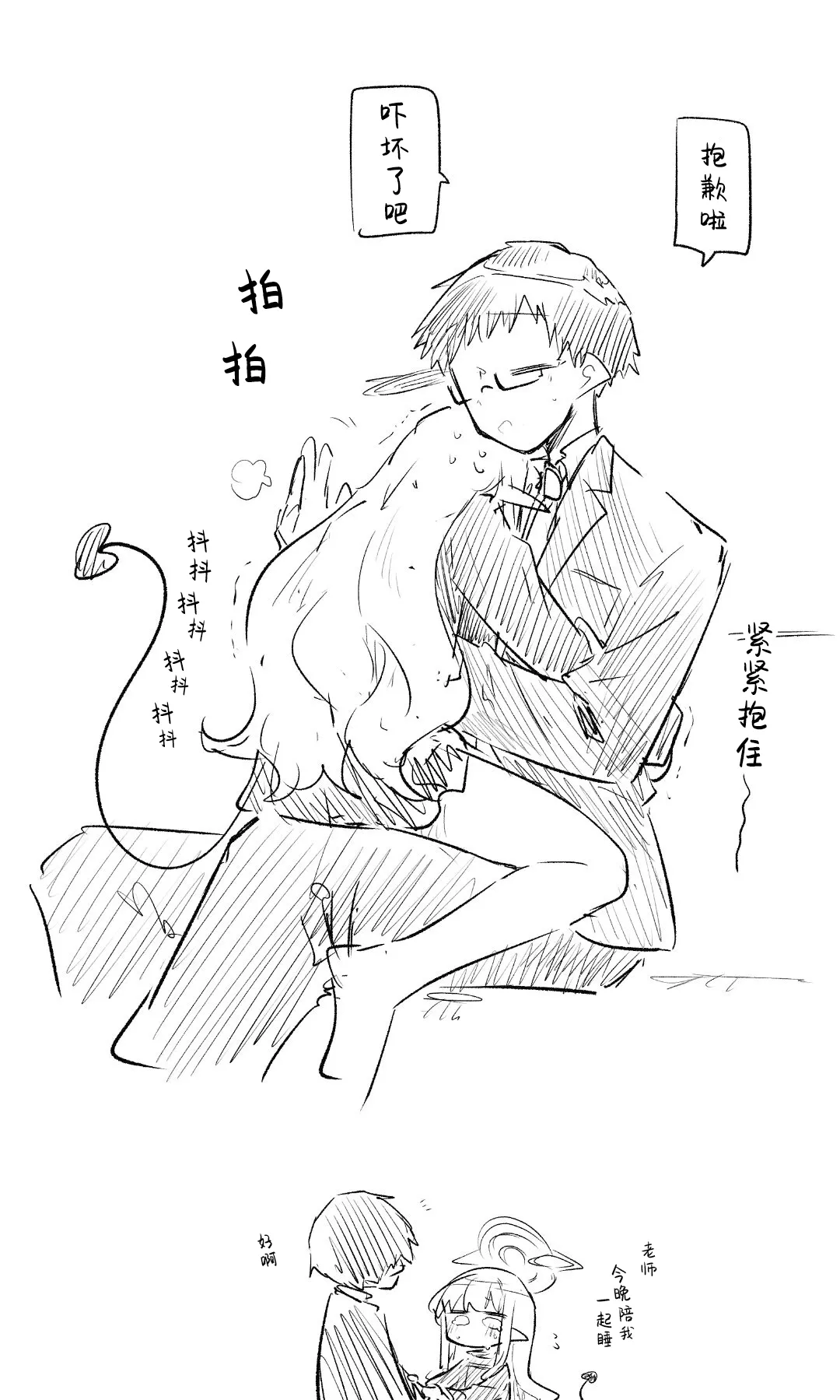 创作老师×碧蓝档案学生合集4 page 12 featuring sensei blue archive parody - halo hentai manga - read online free