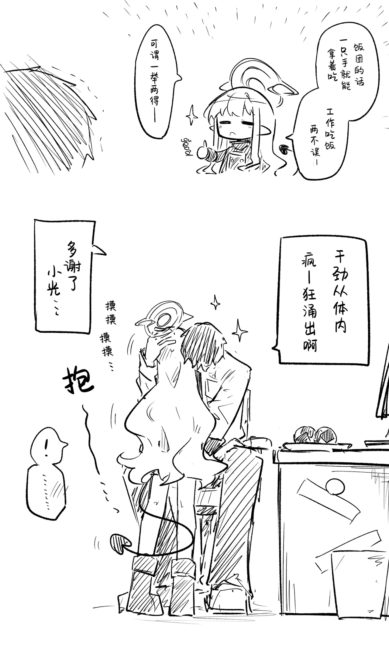 创作老师×碧蓝档案学生合集4 - Page 27