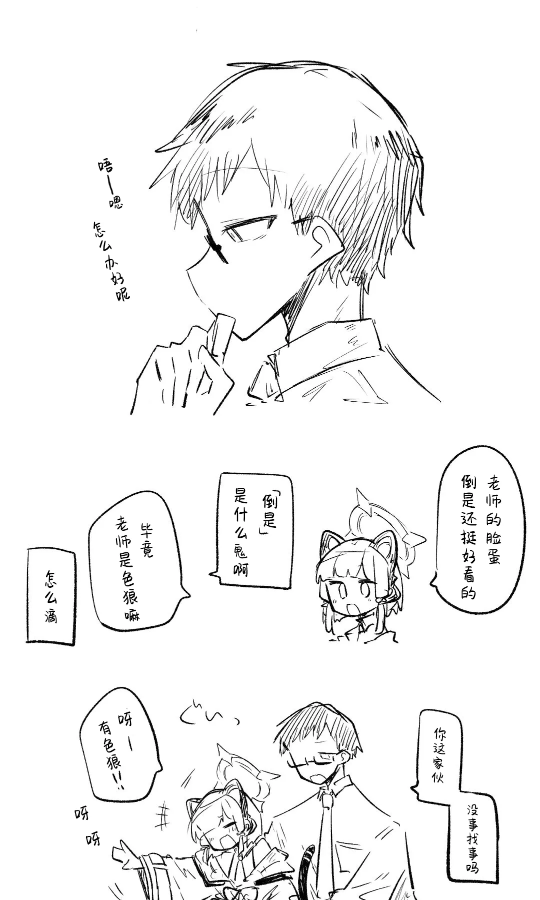 创作老师×碧蓝档案学生合集4 page 42 featuring sensei blue archive parody - halo hentai manga - read online free