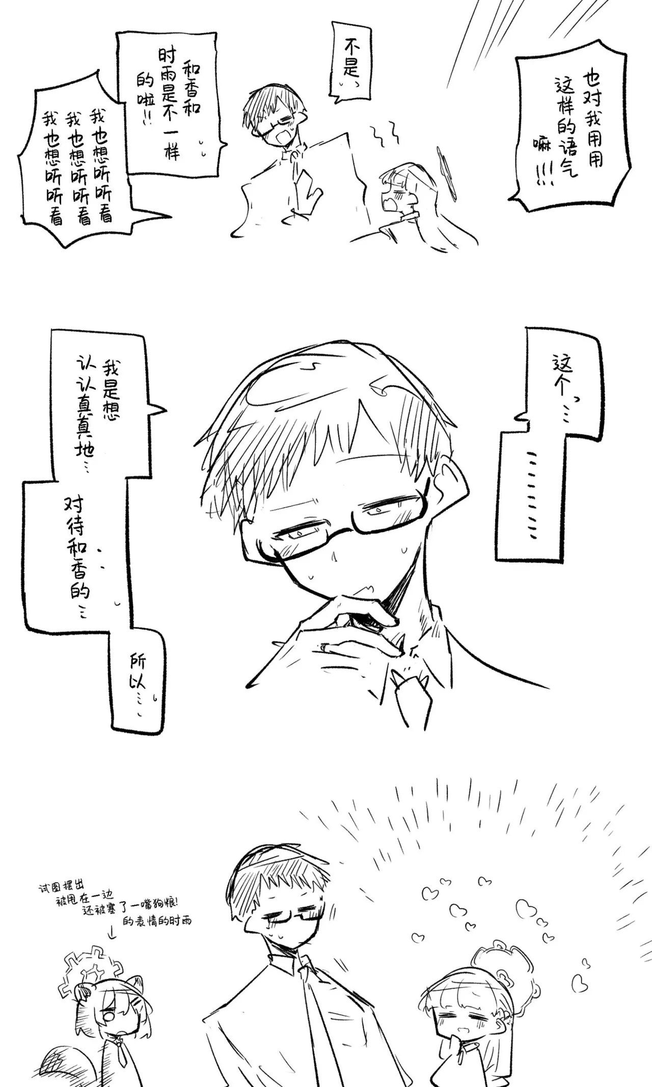 创作老师×碧蓝档案学生合集4 page 47 featuring sensei blue archive parody - halo hentai manga - read online free