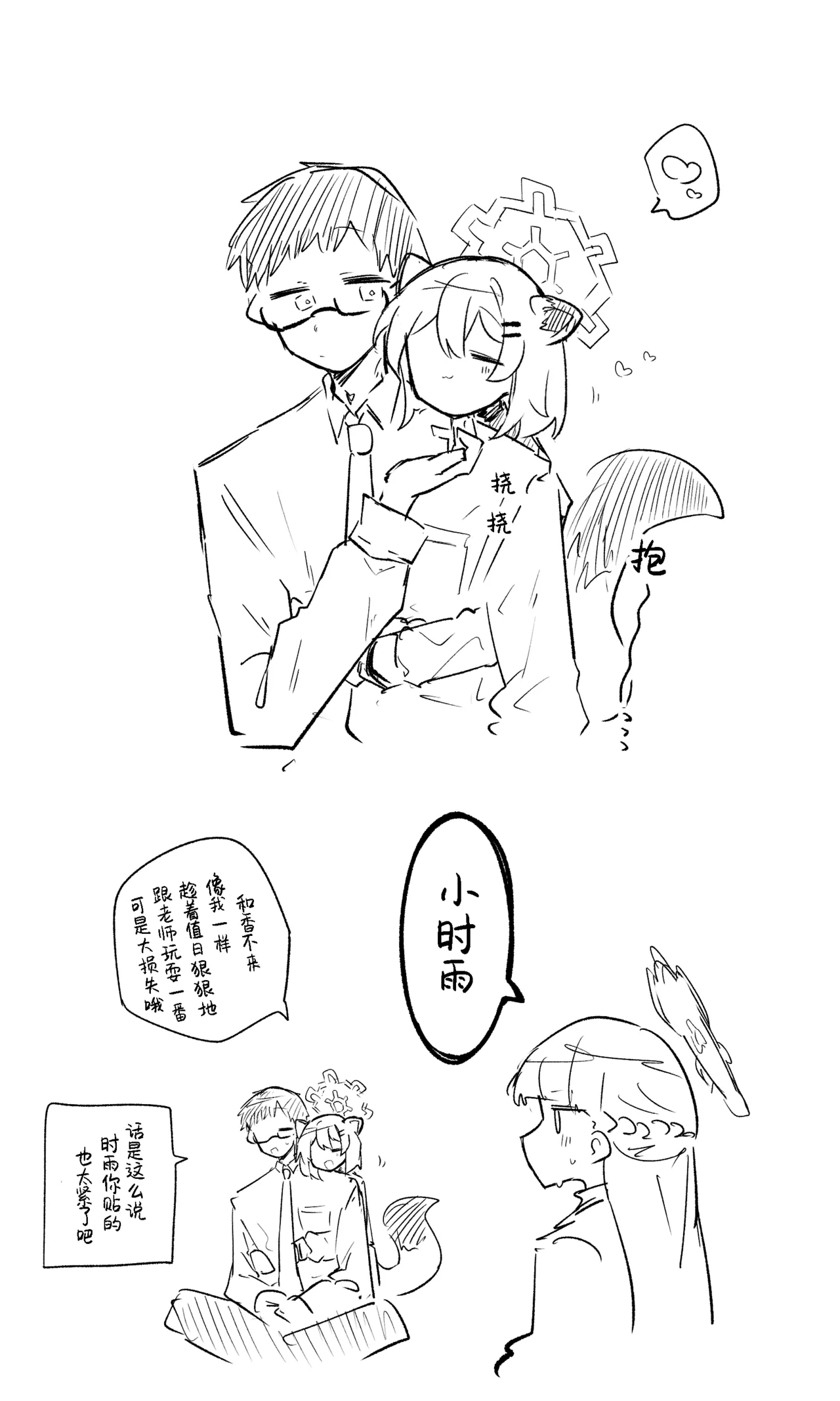 创作老师×碧蓝档案学生合集4 page 49 featuring sensei blue archive parody - halo hentai manga - read online free