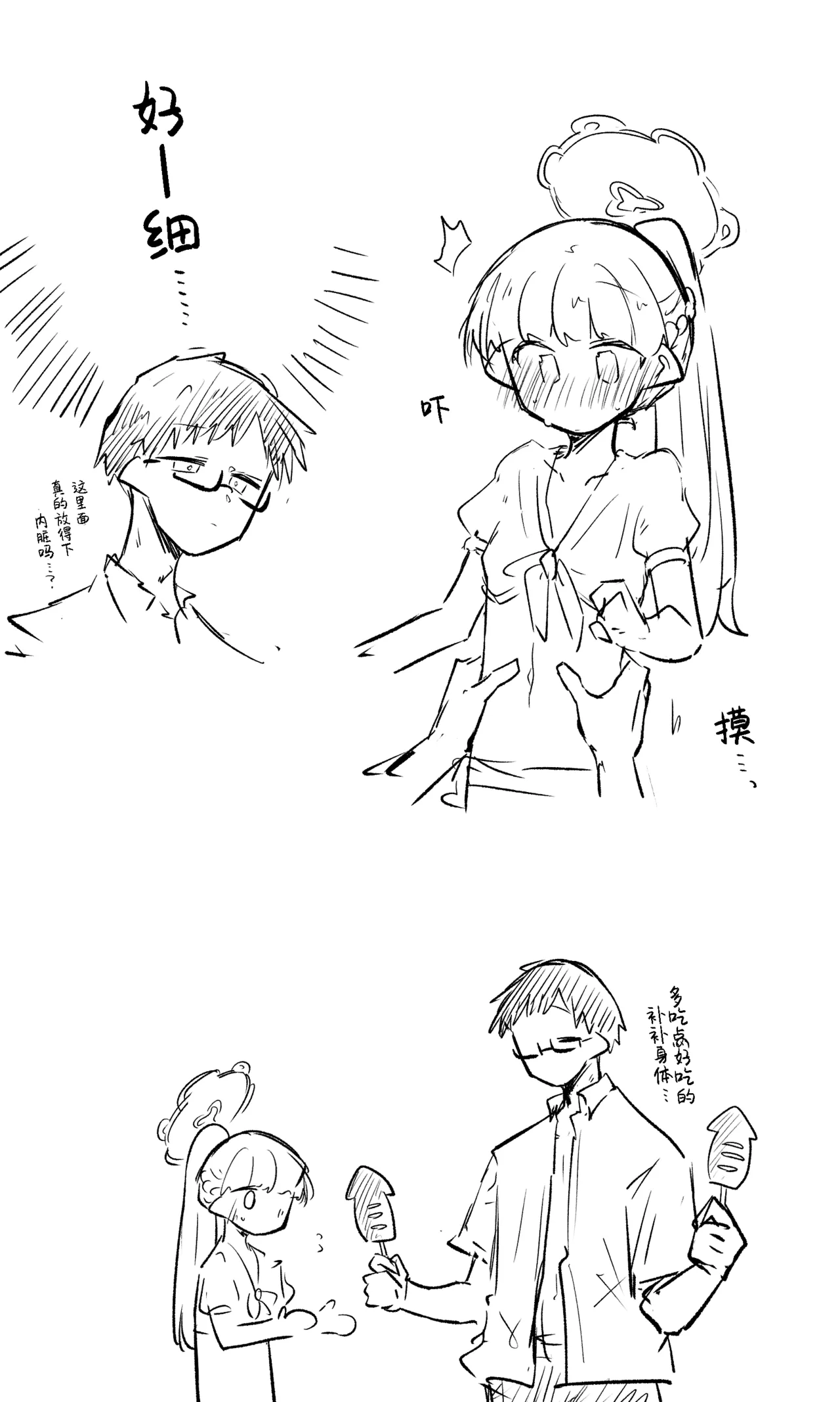 创作老师×碧蓝档案学生合集4 page 55 featuring sensei blue archive parody - halo hentai manga - read online free