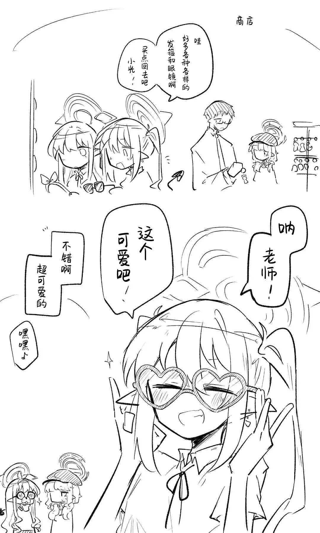 创作老师×碧蓝档案学生合集4 page 71 featuring sensei blue archive parody - halo hentai manga - read online free