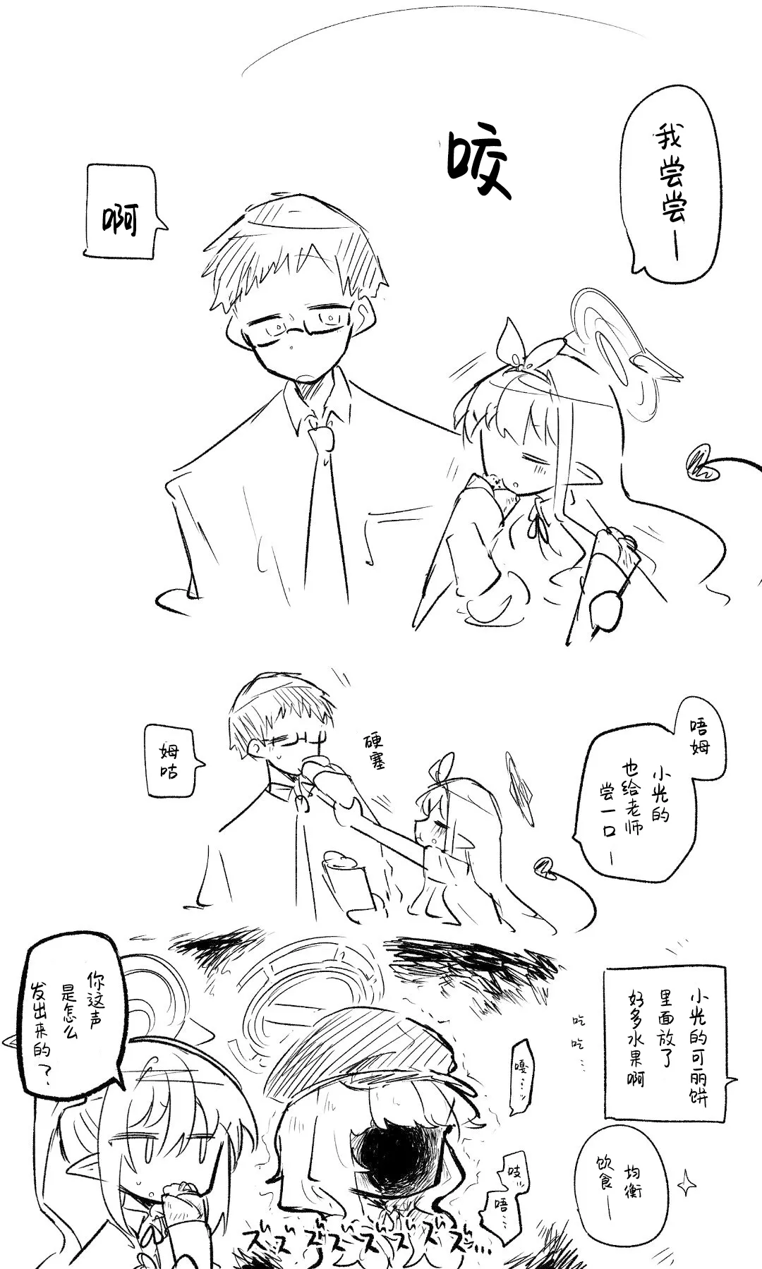 创作老师×碧蓝档案学生合集4 page 76 featuring sensei blue archive parody - halo hentai manga - read online free