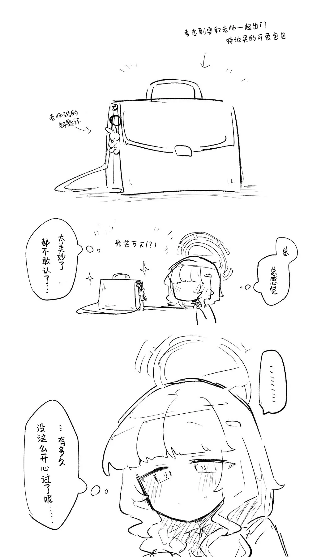 创作老师×碧蓝档案学生合集4 page 86 featuring sensei blue archive parody - halo hentai manga - read online free