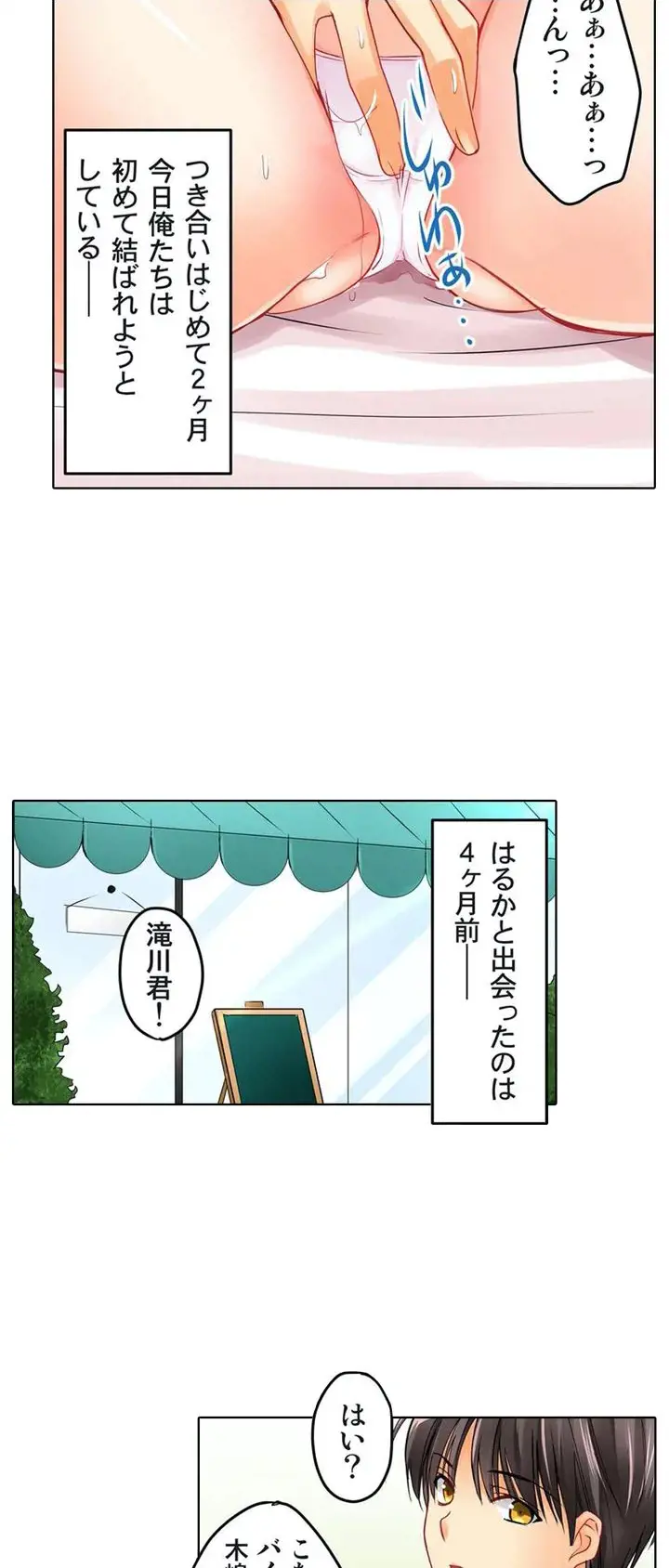 Kanojo no Imouto | 女友之妹 Ch.1-11 page 10 - defaced webtoon hentai manga - read online free