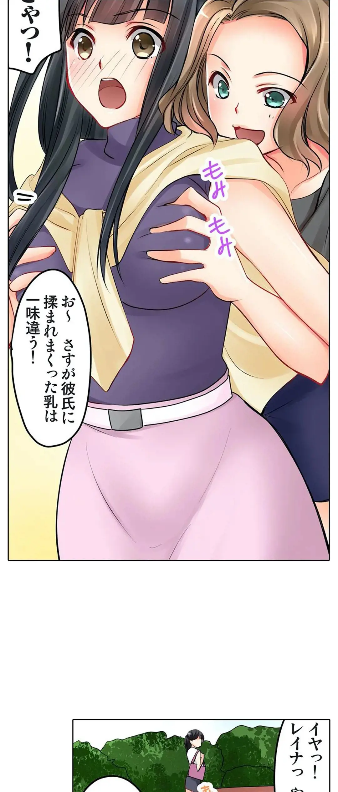 Kanojo no Imouto | 女友之妹 Ch.1-11 page 106 - defaced webtoon hentai manga - read online free