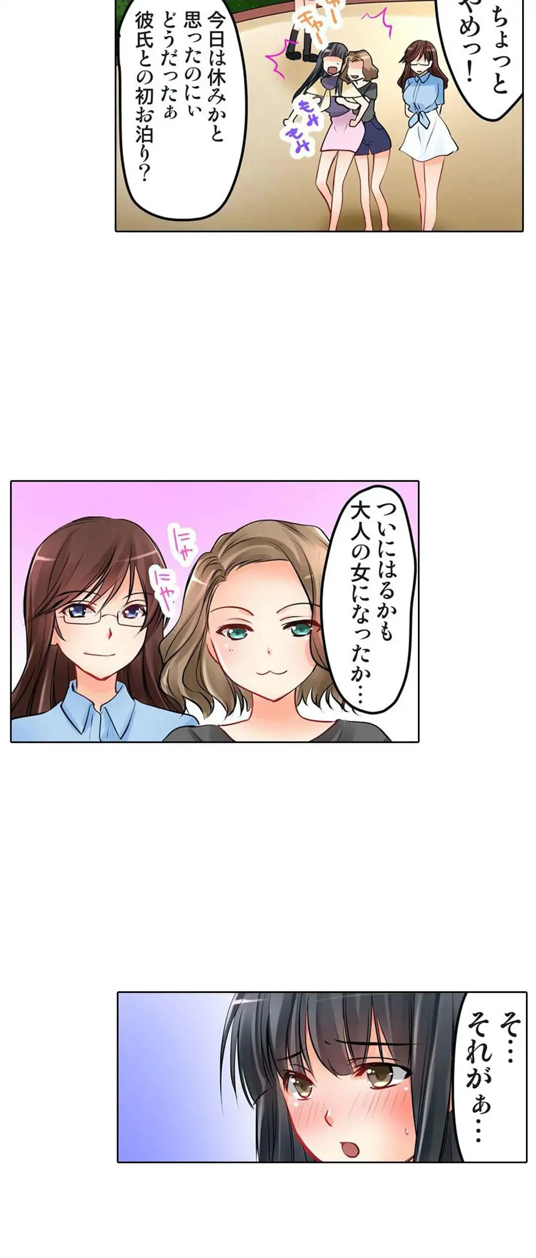 Kanojo no Imouto | 女友之妹 Ch.1-11 page 107 - webtoon defaced hentai manga - read online free