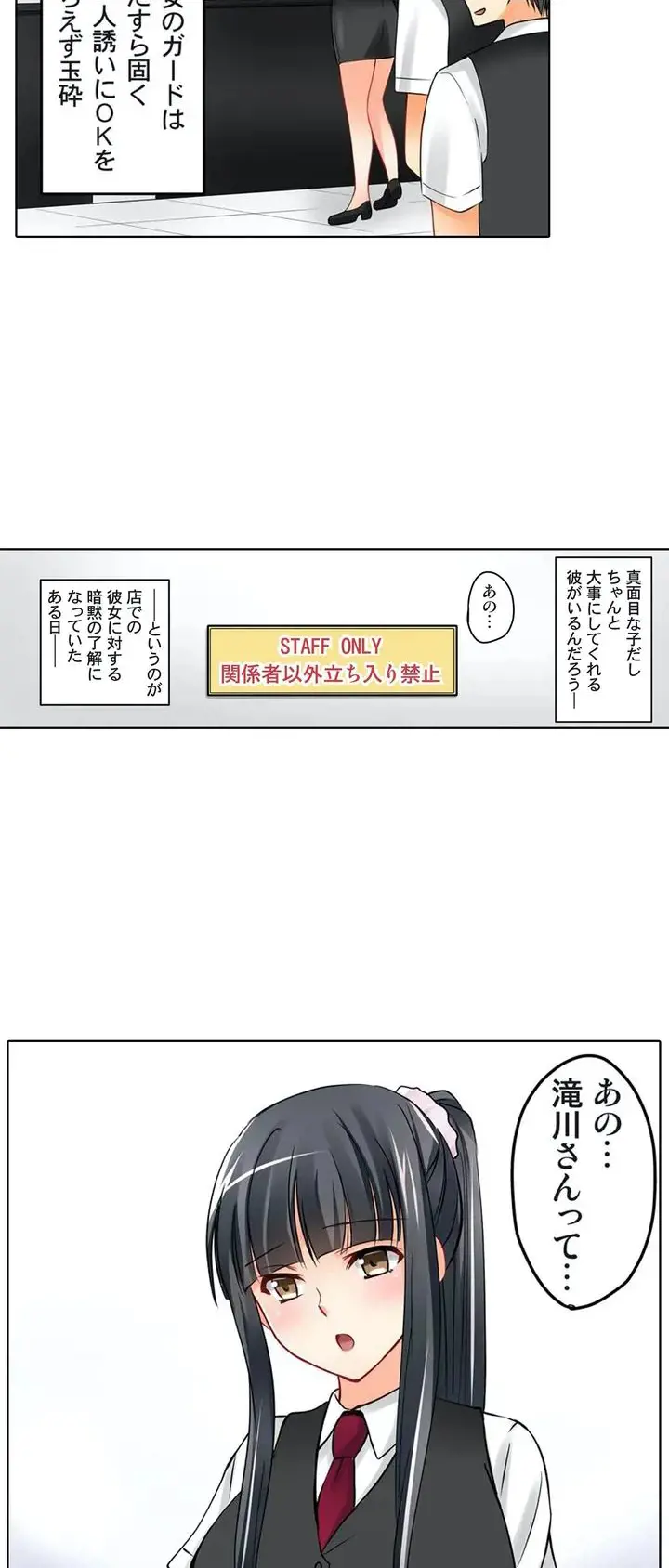 Kanojo no Imouto | 女友之妹 Ch.1-11 page 13 - defaced webtoon hentai manga - read online free