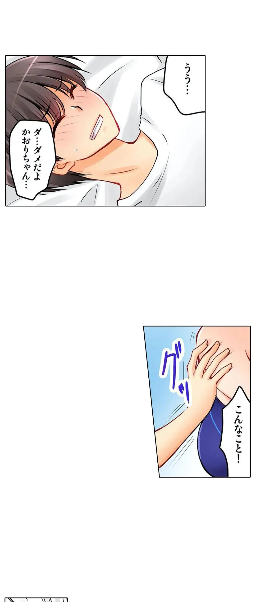 Kanojo no Imouto | 女友之妹 Ch.1-11 page 143 - webtoon defaced hentai manga - read online free