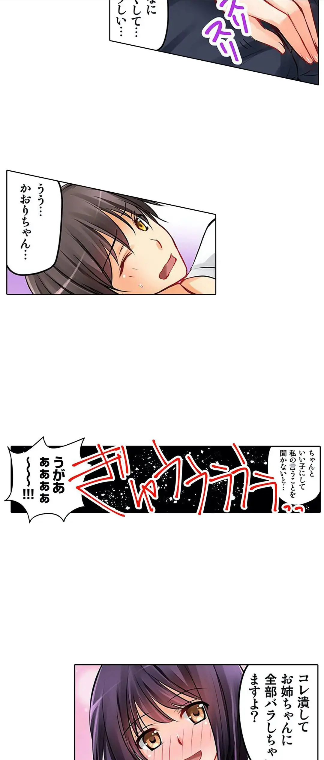 Kanojo no Imouto | 女友之妹 Ch.1-11 page 149 - webtoon defaced hentai manga - read online free