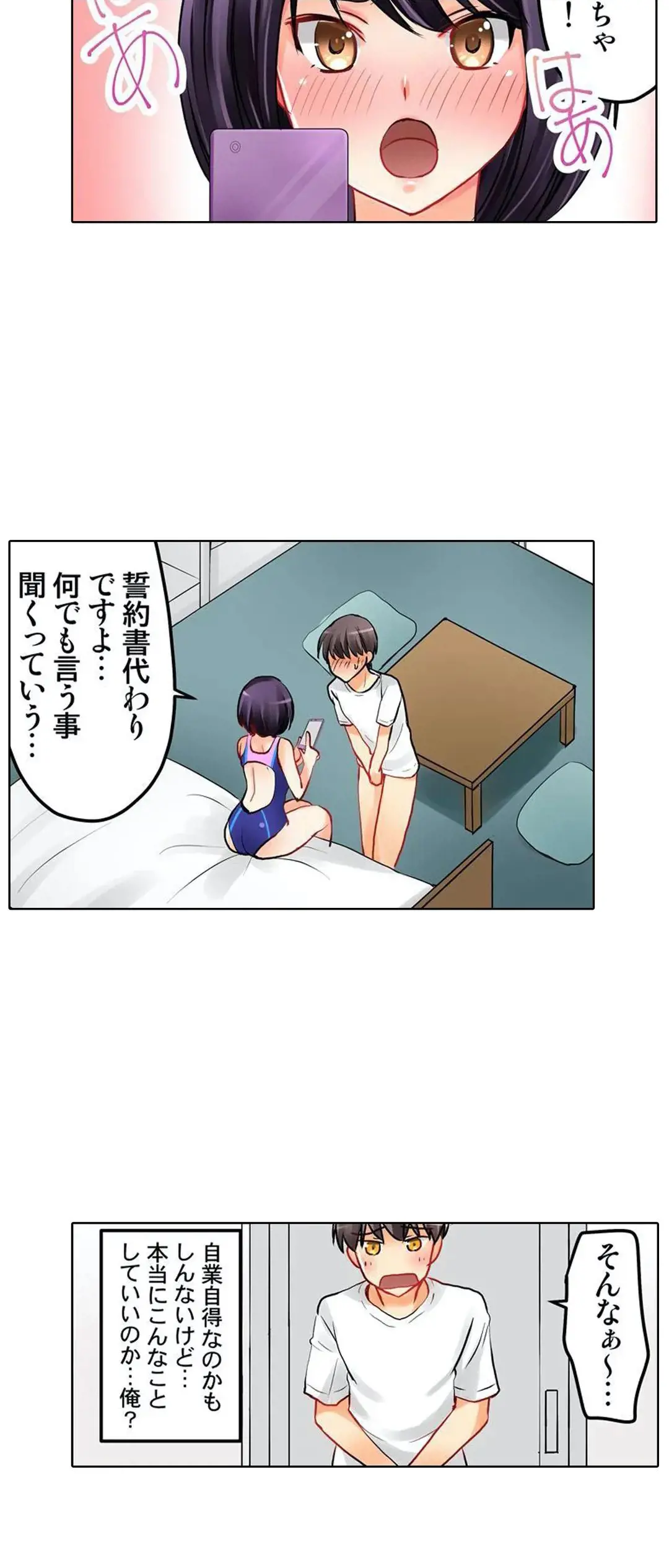 Kanojo no Imouto | 女友之妹 Ch.1-11 page 164 - webtoon defaced hentai manga - read online free