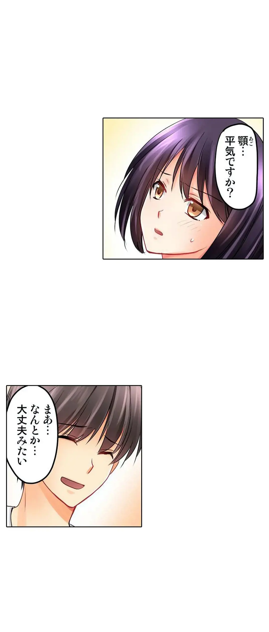 Kanojo no Imouto | 女友之妹 Ch.1-11 page 204 - defaced webtoon hentai manga - read online free