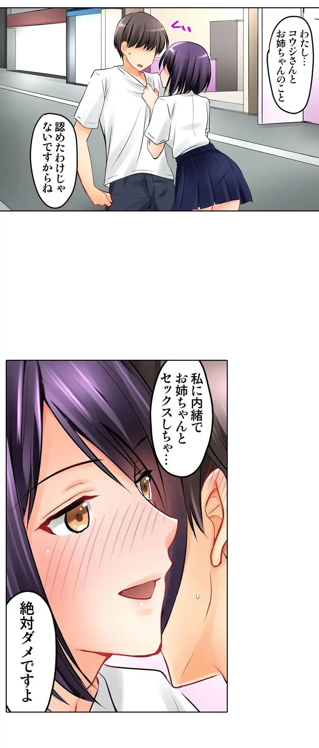 Kanojo no Imouto | 女友之妹 Ch.1-11 page 206 - webtoon defaced hentai manga - read online free