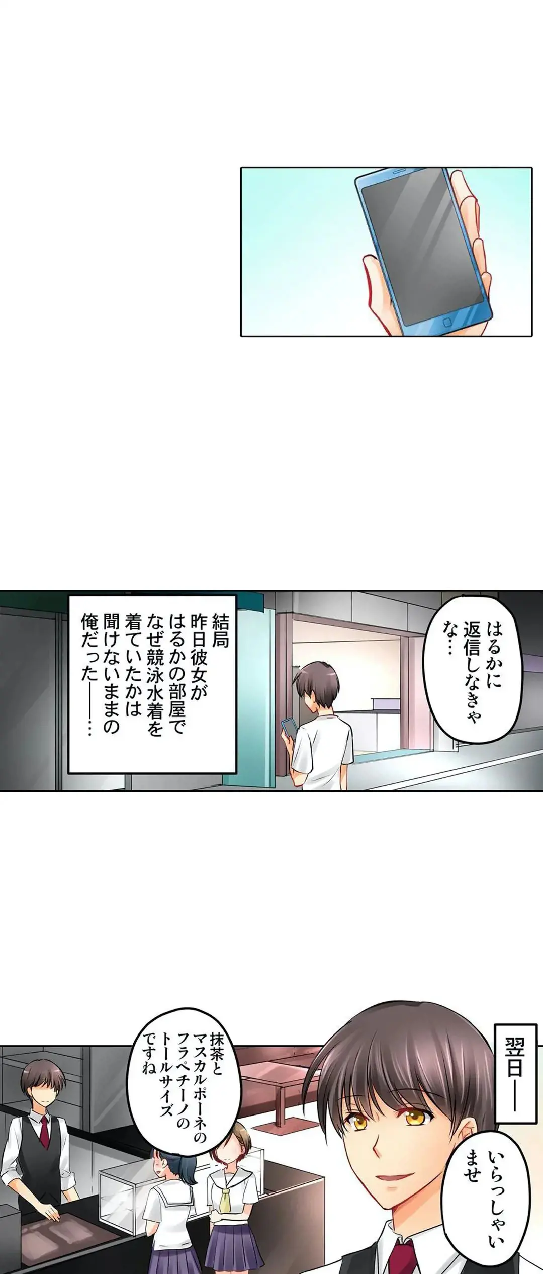Kanojo no Imouto | 女友之妹 Ch.1-11 page 212 - webtoon defaced hentai manga - read online free