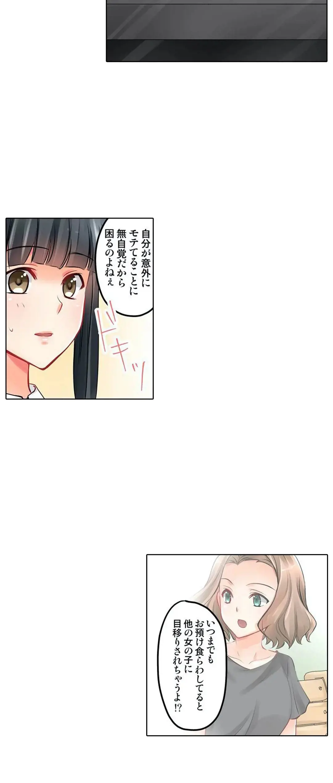 Kanojo no Imouto | 女友之妹 Ch.1-11 page 220 - defaced webtoon hentai manga - read online free