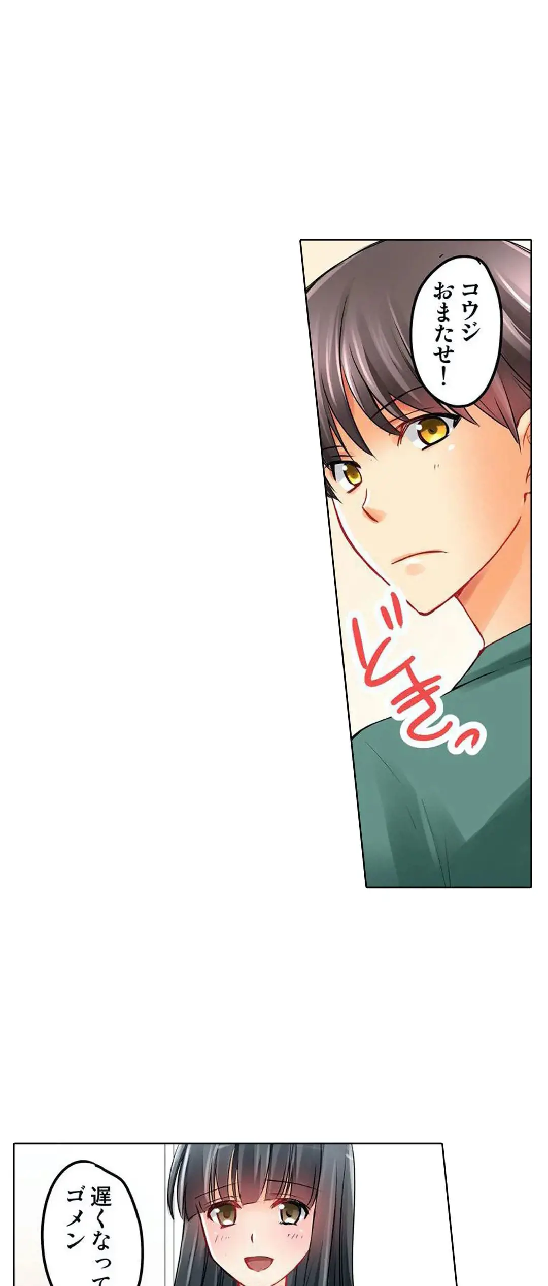 Kanojo no Imouto | 女友之妹 Ch.1-11 page 224 - webtoon defaced hentai manga - read online free