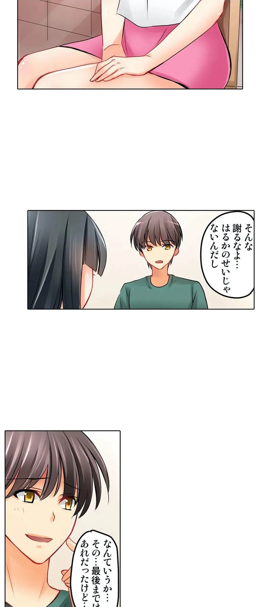 Kanojo no Imouto | 女友之妹 Ch.1-11 page 227 - webtoon defaced hentai manga - read online free