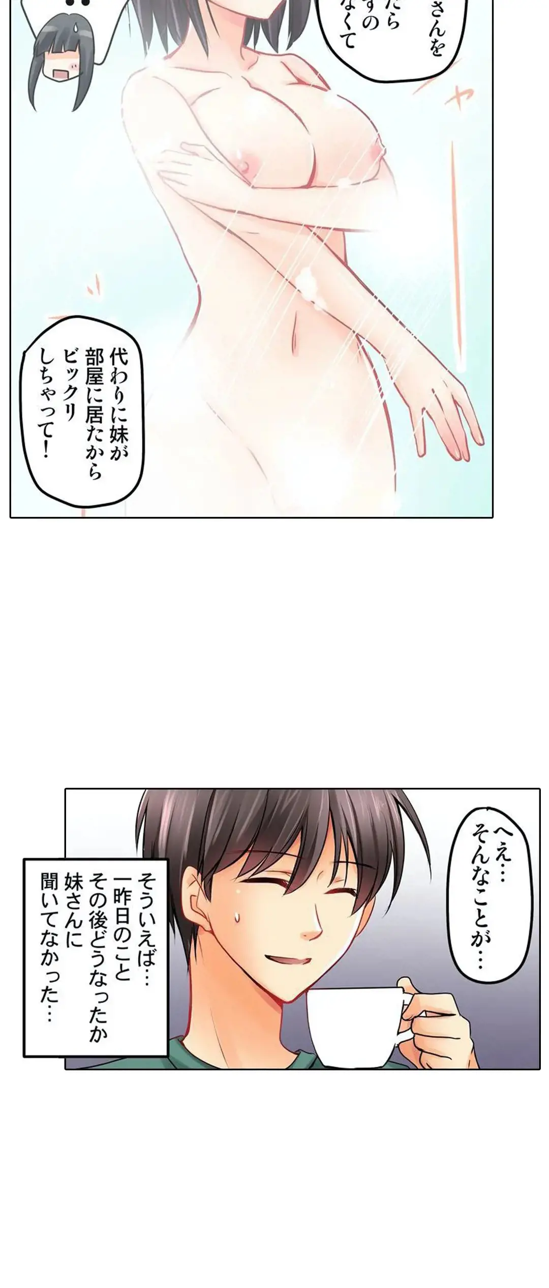 Kanojo no Imouto | 女友之妹 Ch.1-11 page 231 - webtoon defaced hentai manga - read online free