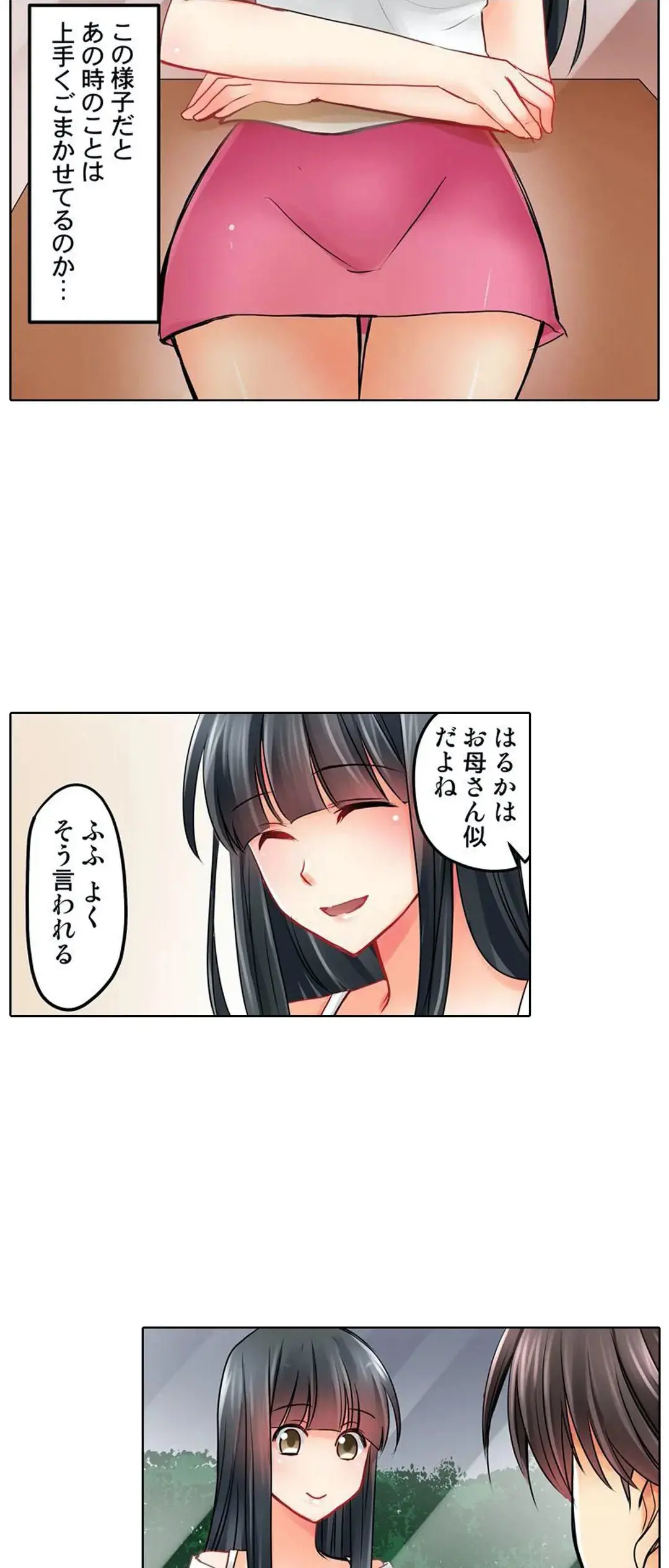 Kanojo no Imouto | 女友之妹 Ch.1-11 page 233 - webtoon defaced hentai manga - read online free