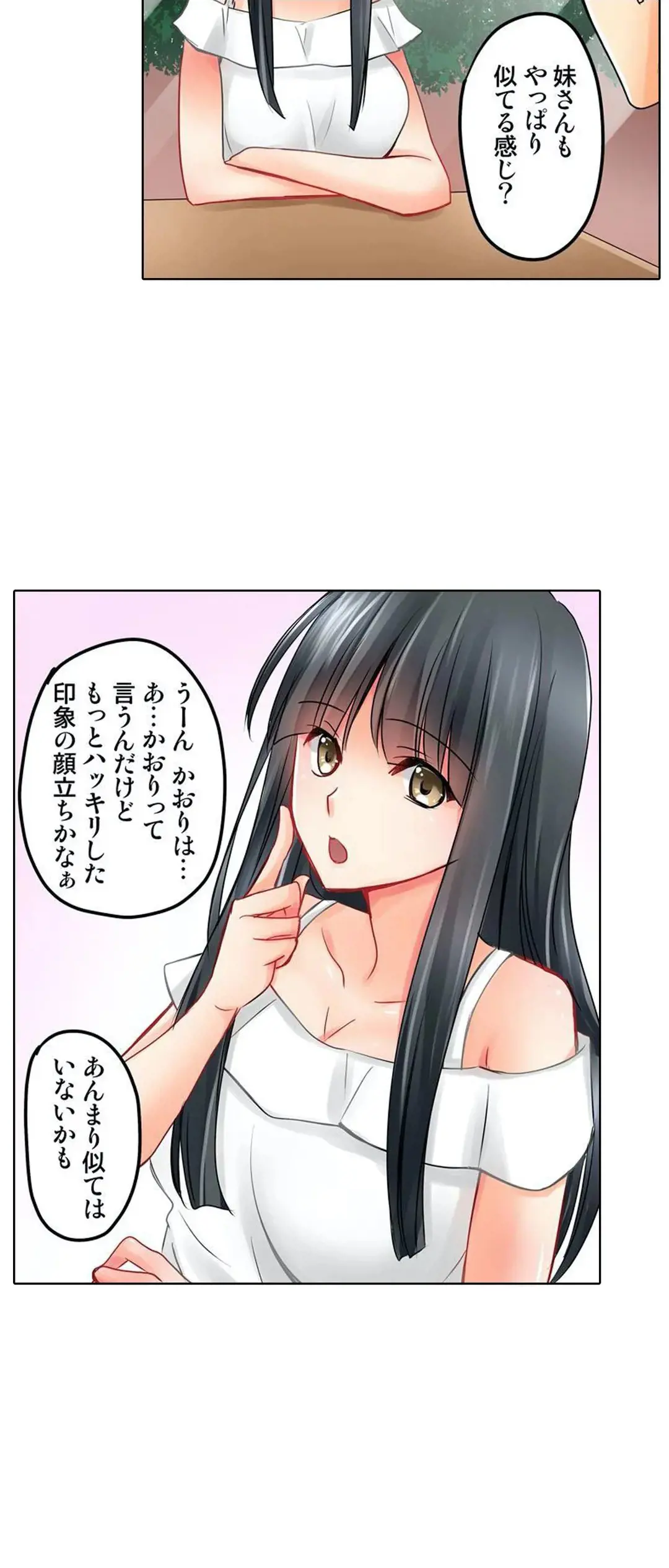 Kanojo no Imouto | 女友之妹 Ch.1-11 page 234 - defaced webtoon hentai manga - read online free