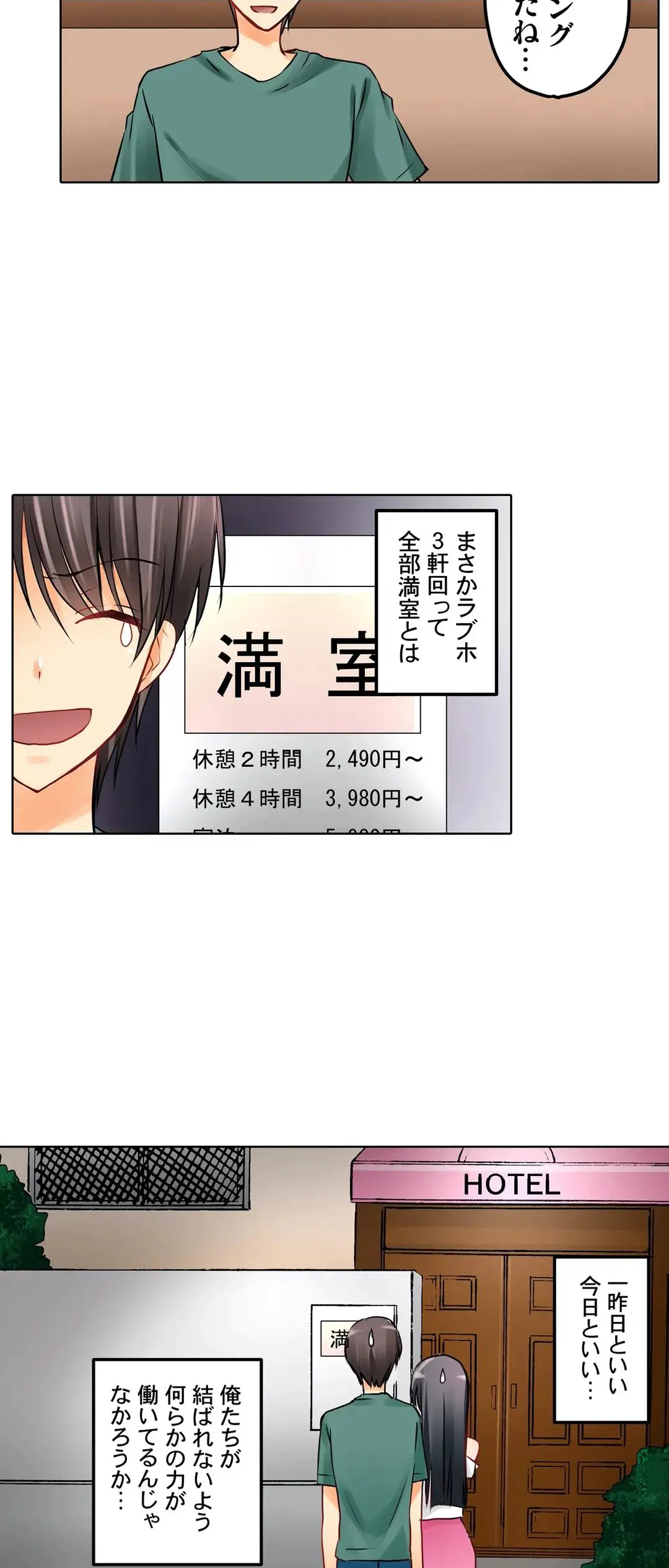 Kanojo no Imouto | 女友之妹 Ch.1-11 page 246 - defaced webtoon hentai manga - read online free