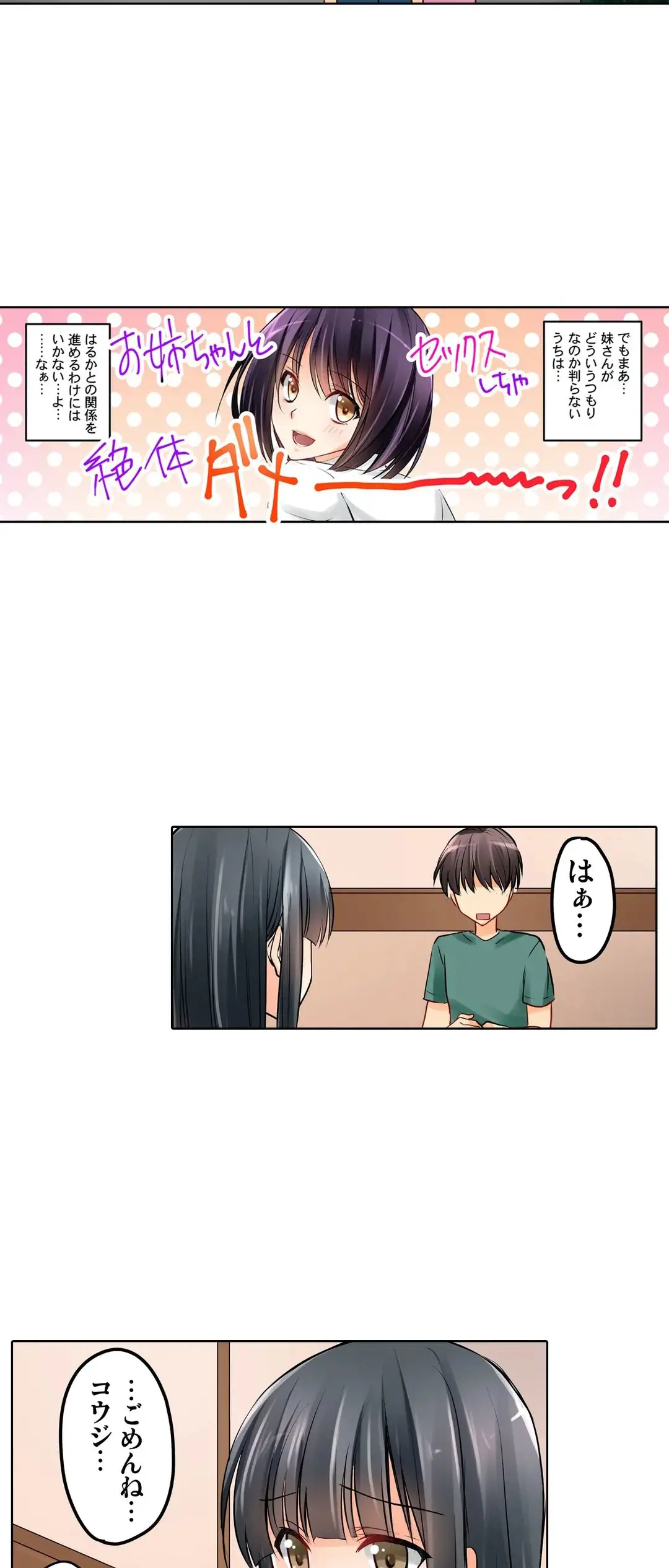 Kanojo no Imouto | 女友之妹 Ch.1-11 page 247 - defaced webtoon hentai manga - read online free