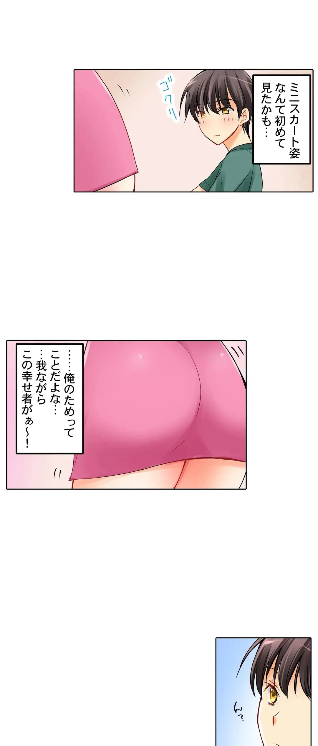 Kanojo no Imouto | 女友之妹 Ch.1-11 page 252 - defaced webtoon hentai manga - read online free