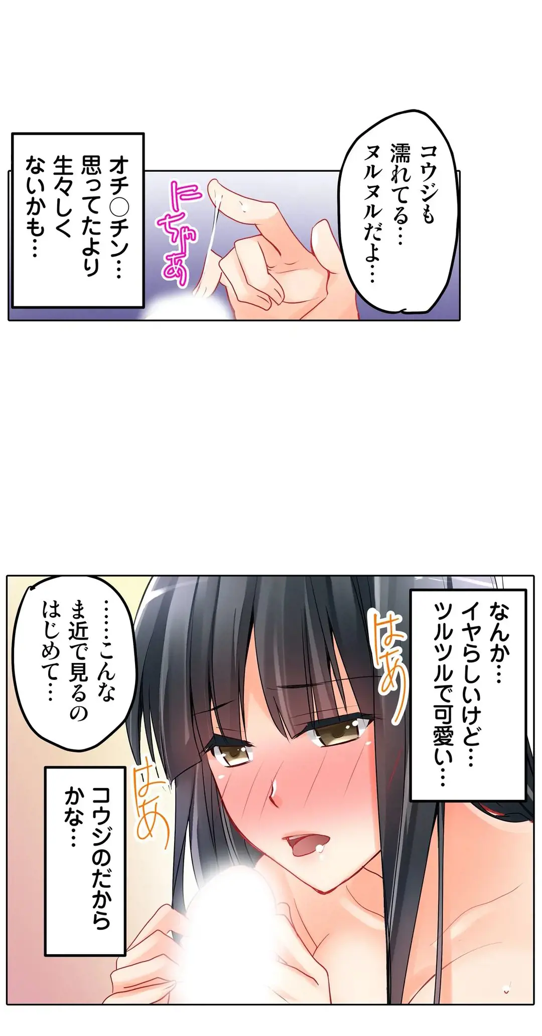 Kanojo no Imouto | 女友之妹 Ch.1-11 page 298 - defaced webtoon hentai manga - read online free