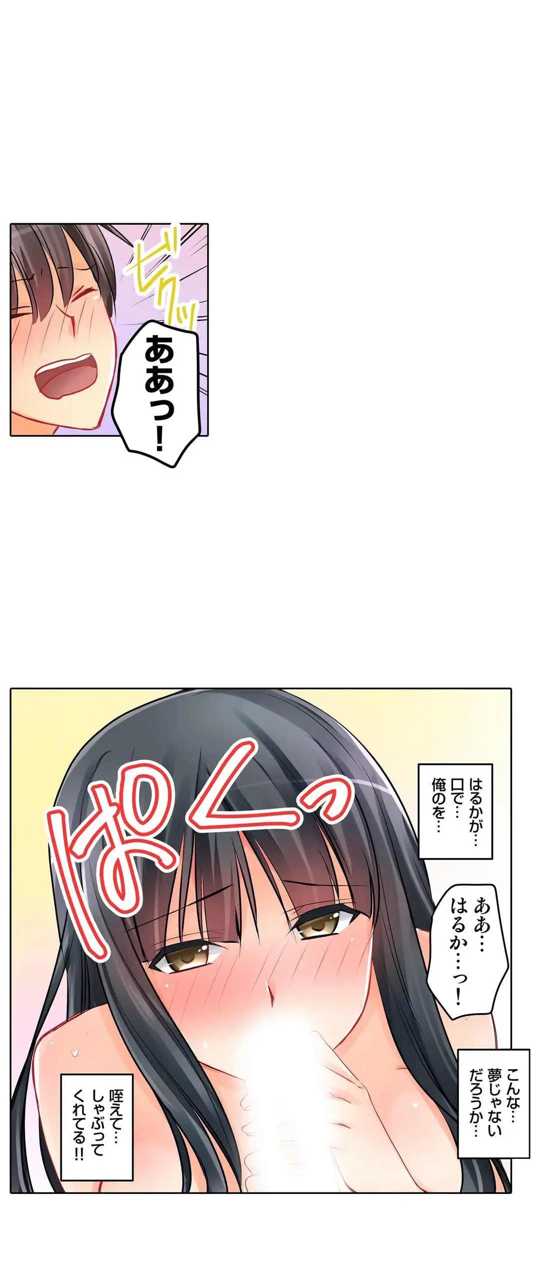 Kanojo no Imouto | 女友之妹 Ch.1-11 page 308 - defaced webtoon hentai manga - read online free