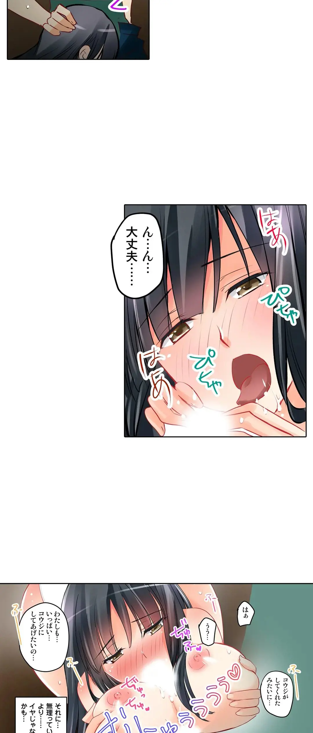 Kanojo no Imouto | 女友之妹 Ch.1-11 page 313 - webtoon defaced hentai manga - read online free