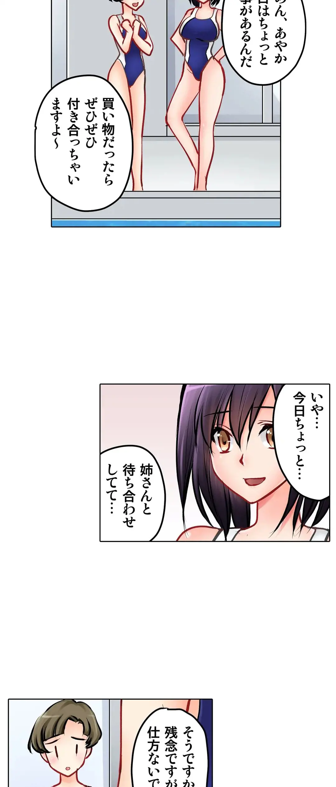 Kanojo no Imouto | 女友之妹 Ch.1-11 page 353 - webtoon defaced hentai manga - read online free