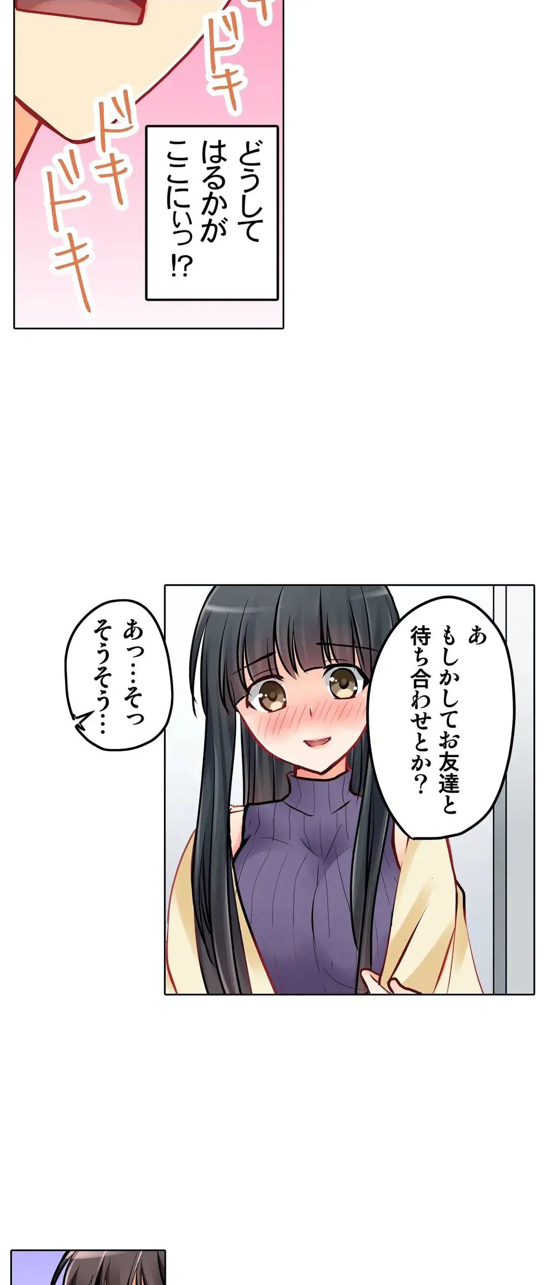 Kanojo no Imouto | 女友之妹 Ch.1-11 page 359 - webtoon defaced hentai manga - read online free