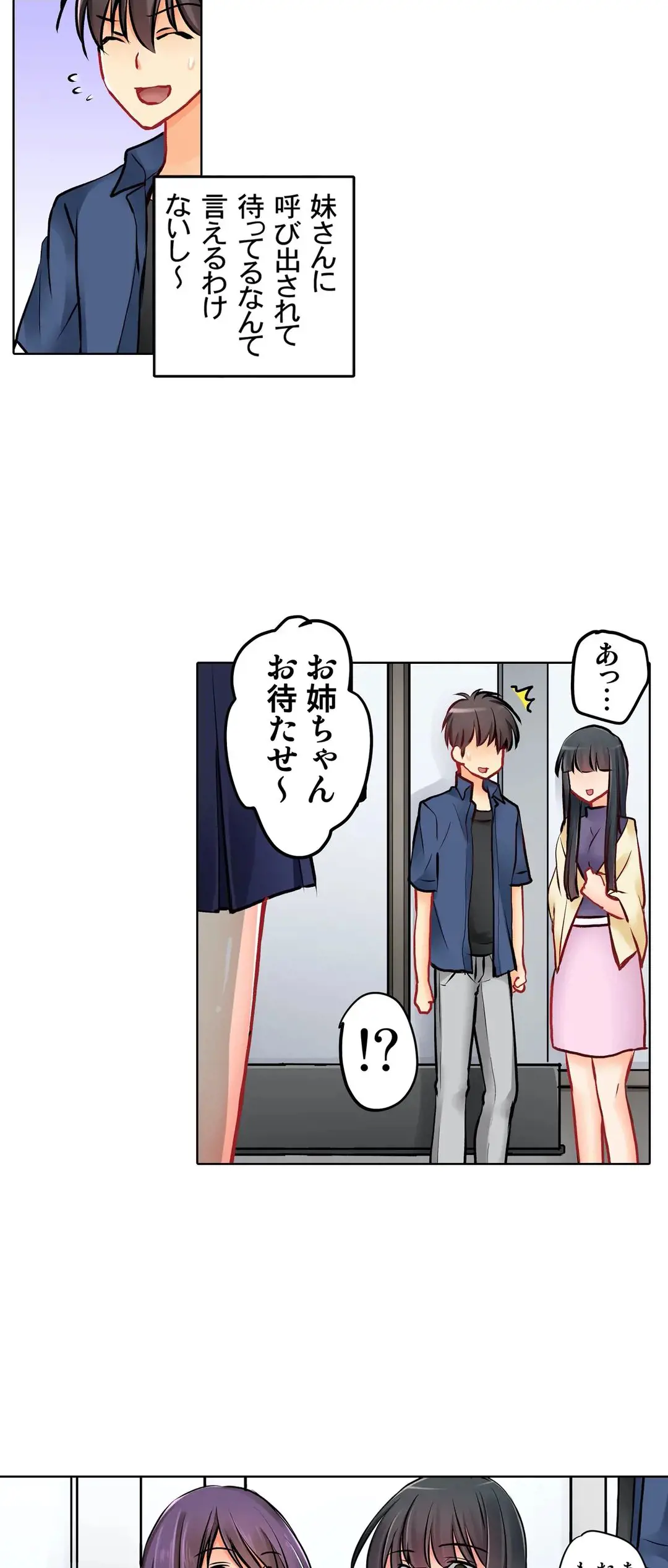 Kanojo no Imouto | 女友之妹 Ch.1-11 page 360 - webtoon defaced hentai manga - read online free