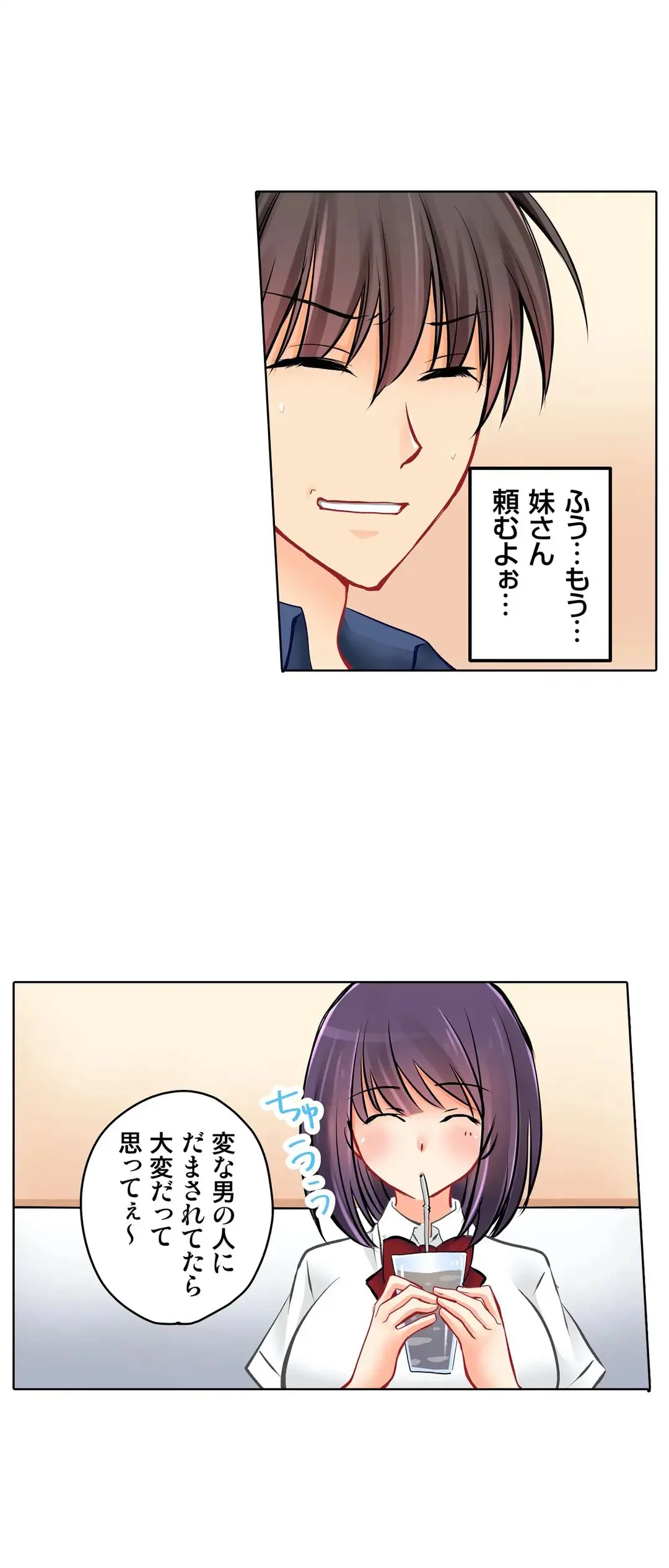 Kanojo no Imouto | 女友之妹 Ch.1-11 page 370 - webtoon defaced hentai manga - read online free