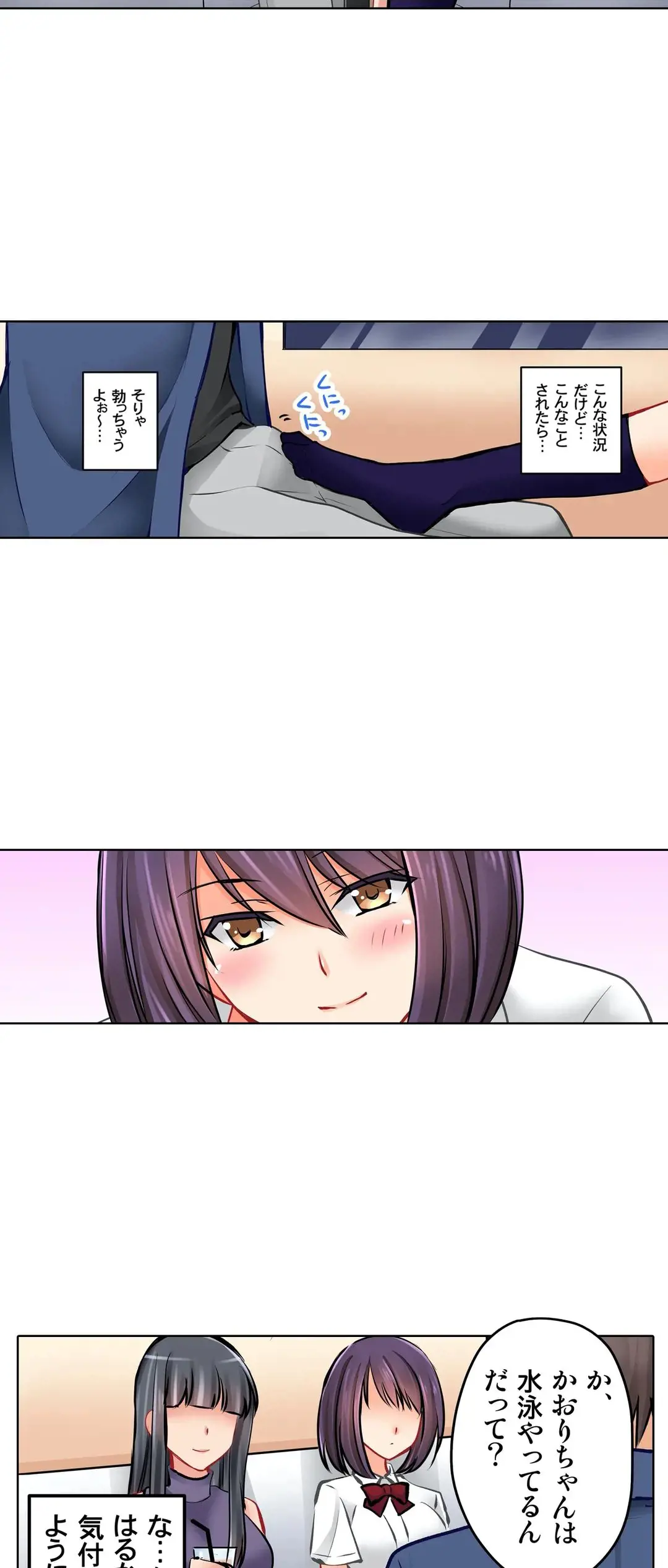 Kanojo no Imouto | 女友之妹 Ch.1-11 page 376 - webtoon defaced hentai manga - read online free