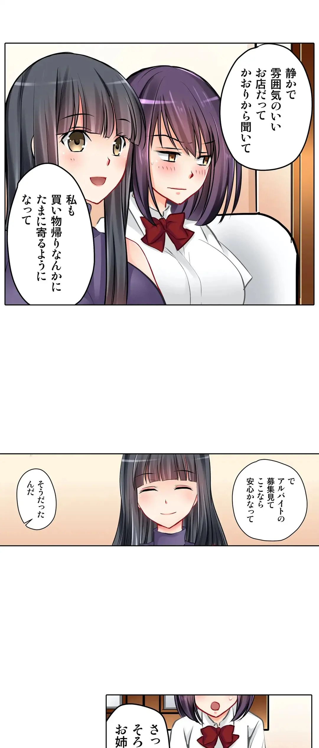 Kanojo no Imouto | 女友之妹 Ch.1-11 page 383 - webtoon defaced hentai manga - read online free