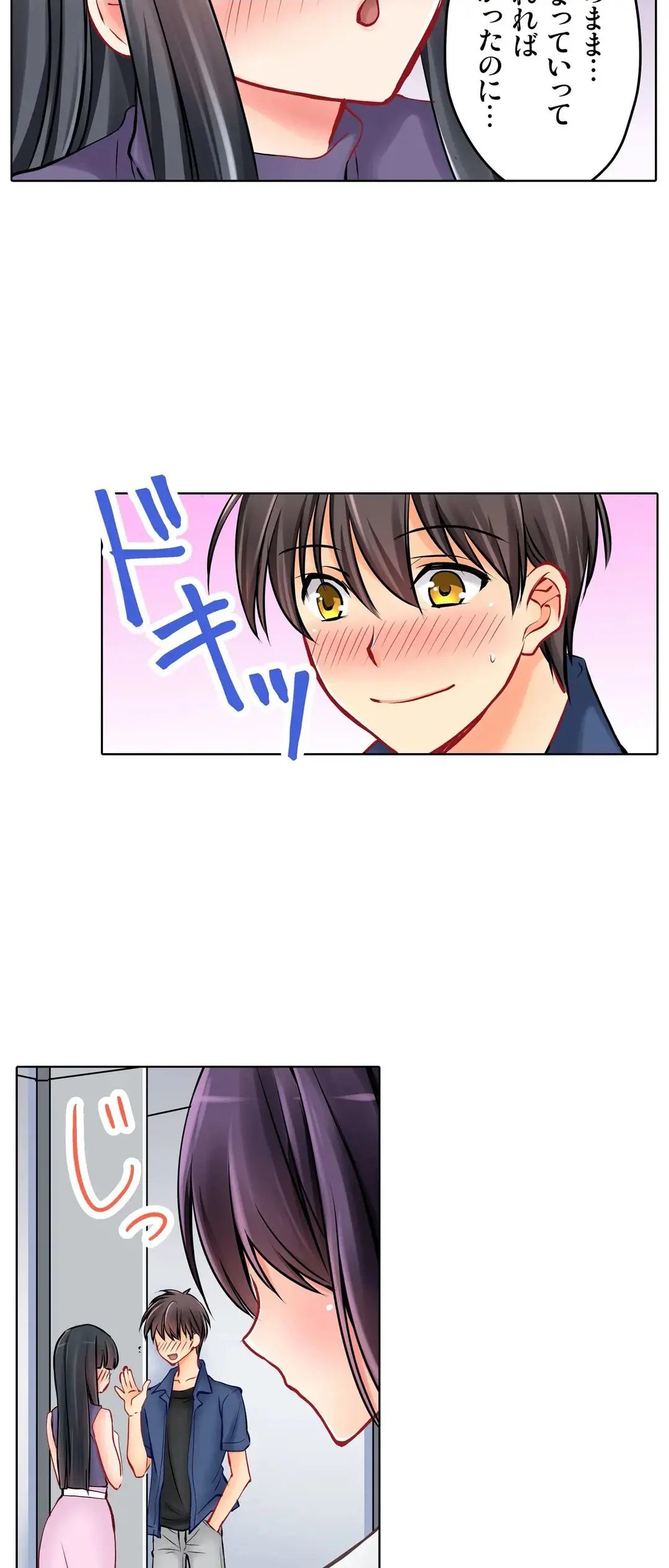 Kanojo no Imouto | 女友之妹 Ch.1-11 page 389 - webtoon defaced hentai manga - read online free