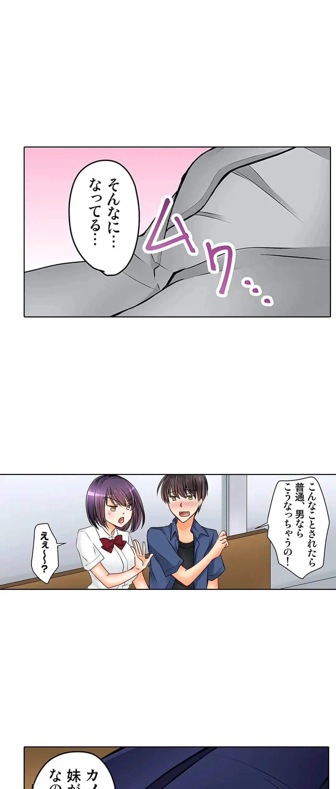 Kanojo no Imouto | 女友之妹 Ch.1-11 page 402 - webtoon defaced hentai manga - read online free