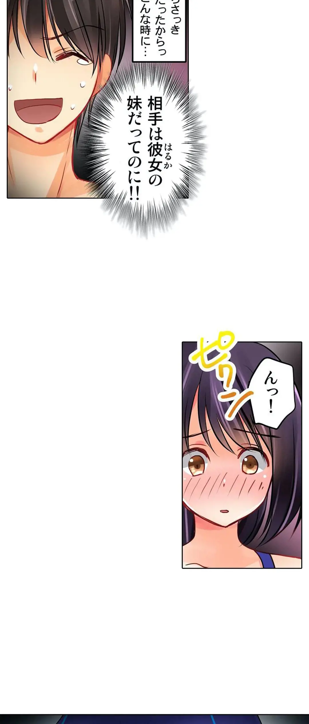 Kanojo no Imouto | 女友之妹 Ch.1-11 page 46 - webtoon defaced hentai manga - read online free