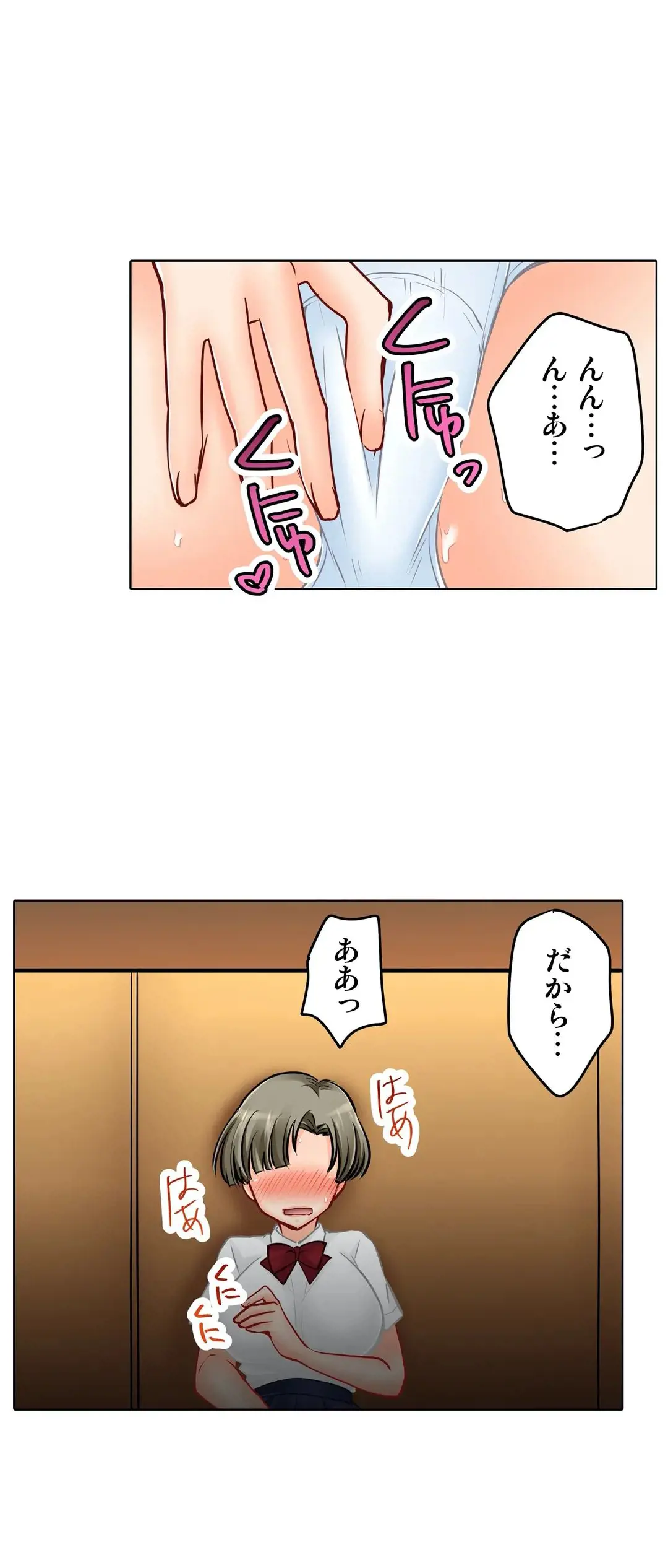 Kanojo no Imouto | 女友之妹 Ch.1-11 page 468 - webtoon defaced hentai manga - read online free